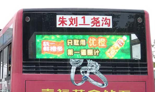 公交車LED屏廣告時代來臨，led顯示屏何其強大