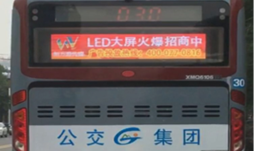 安徽省馬鞍山市公交車LED全彩車尾廣告屏安裝項(xiàng)目