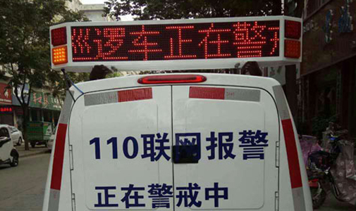 網(wǎng)警警戒宣傳LED雙面顯示屏帶爆閃燈安裝項(xiàng)目