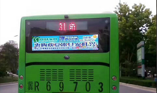 河北省廊坊市公交車LED車尾廣告屏安裝項(xiàng)目
