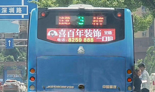 貴州省畢節(jié)市公交車LED車尾廣告屏安裝項(xiàng)目