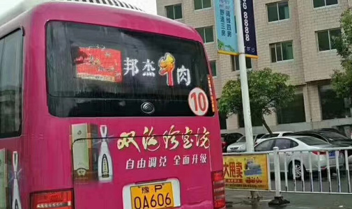 河南省周口市公交車LED車尾廣告屏安裝項(xiàng)目