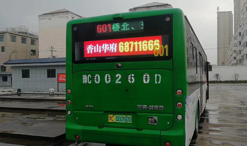 河南省洛陽(yáng)市公交車LED車尾廣告屏安裝項(xiàng)目