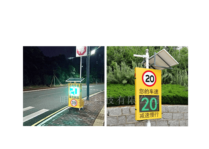 太陽(yáng)能雷達(dá)測(cè)速屏（推車款）