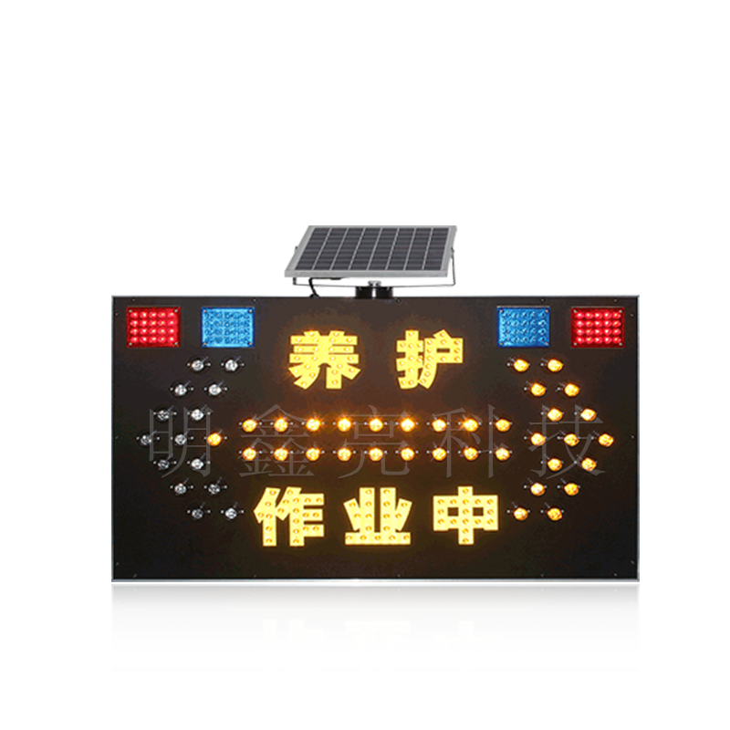太陽(yáng)能LED導(dǎo)向牌