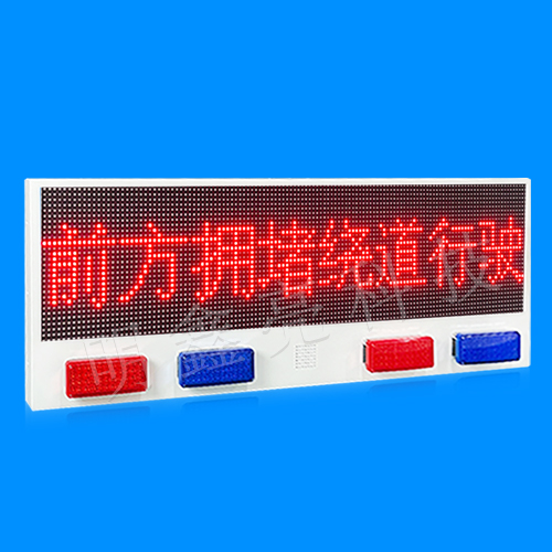 特種車(chē)輛LED屏T7款