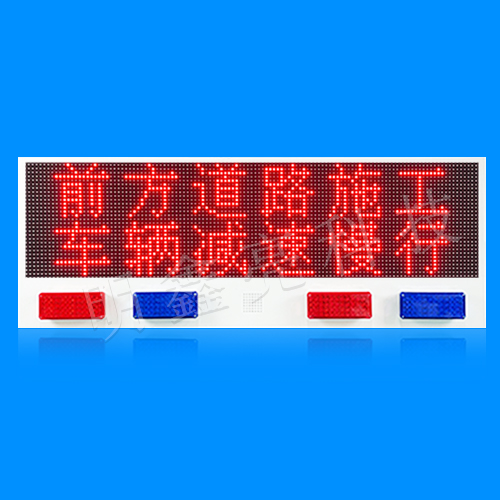 特種車(chē)輛LED屏T7款