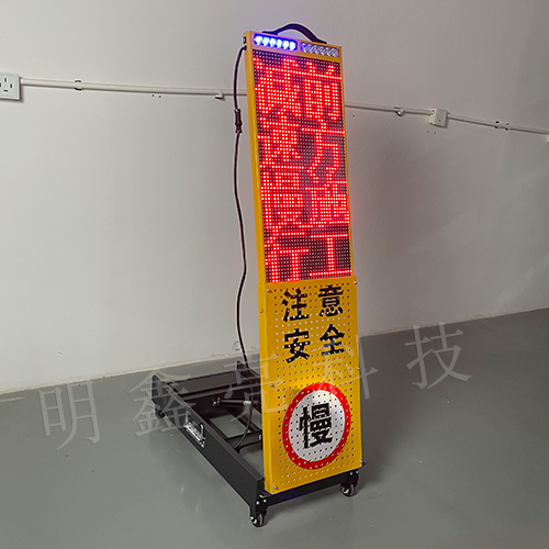 便攜伸縮式交通臨檢LED顯示屏