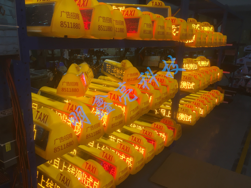 陜西榆林700多臺(tái)出租車LED頂燈屏項(xiàng)目(圖1)