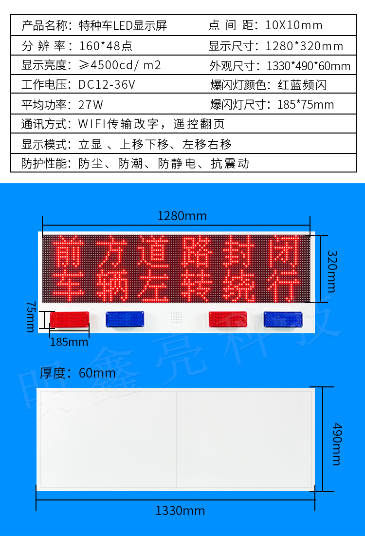 特種車(chē)輛LED屏T7款(圖1)
